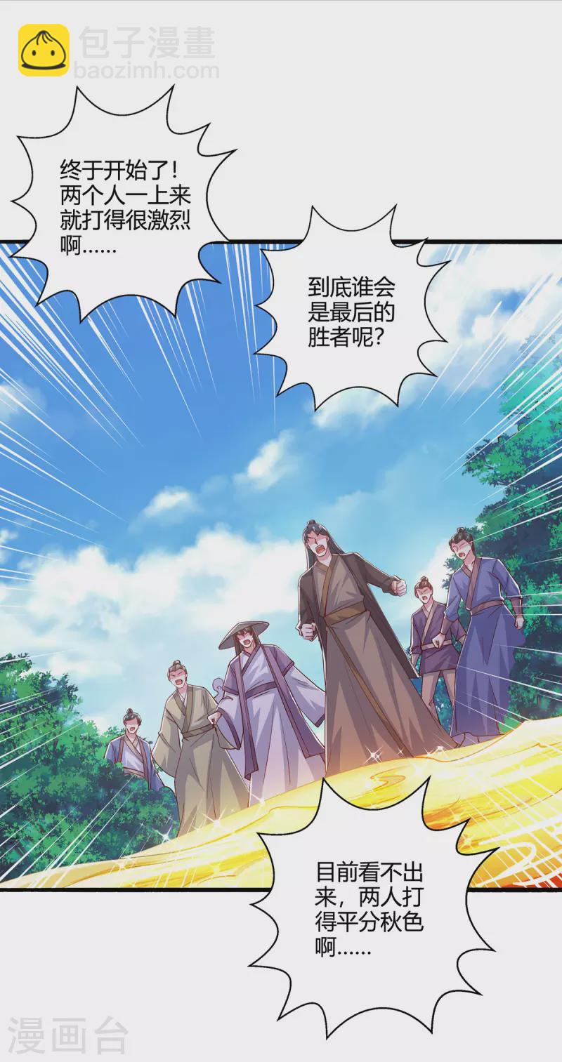 第391话 平分秋色-第391话