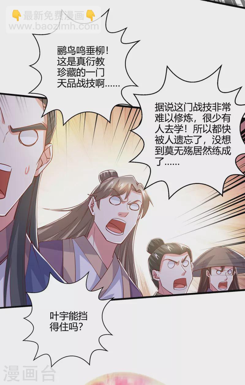第391话 平分秋色-第391话