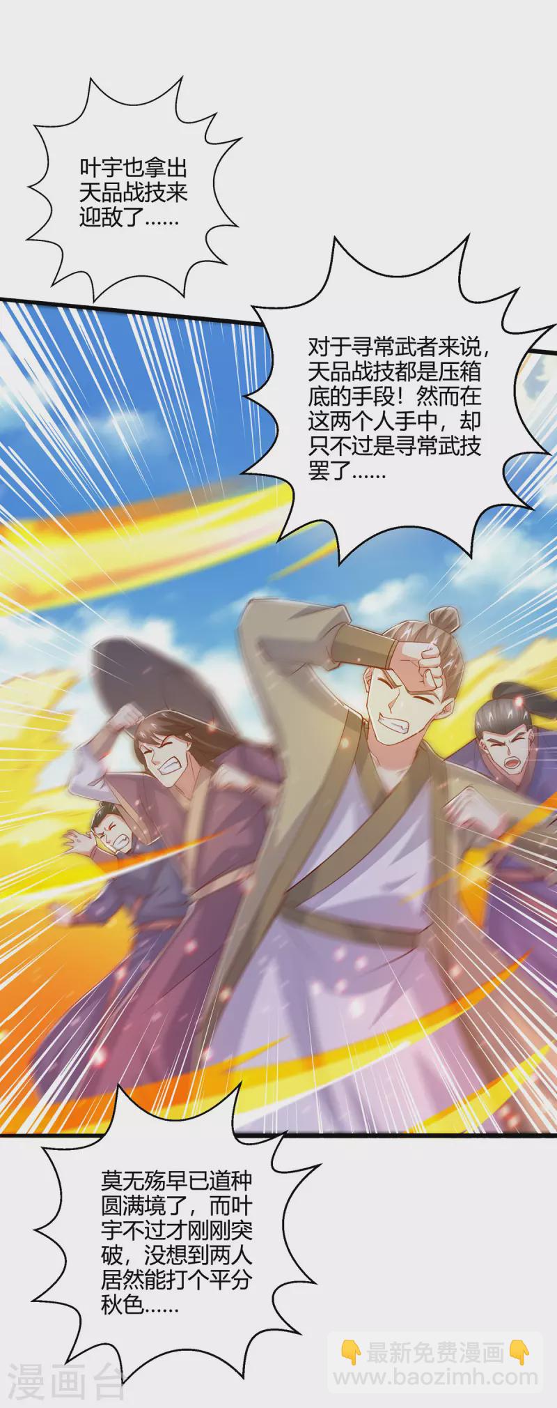 第391话 平分秋色-第391话