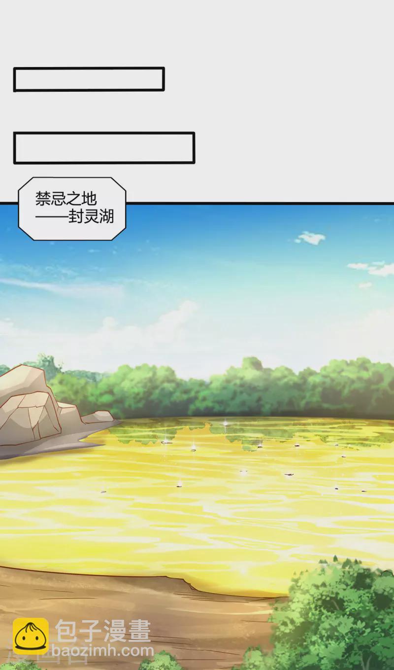 第391话 平分秋色-第391话