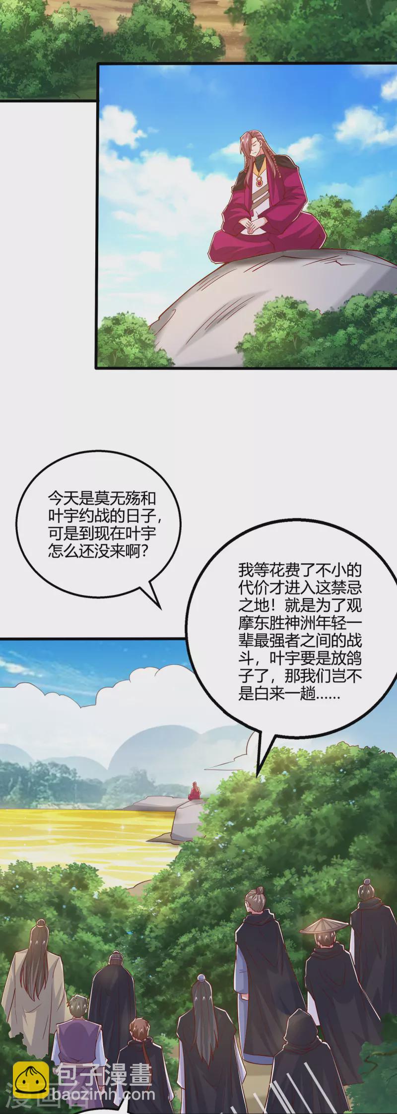 第391话 平分秋色-第391话