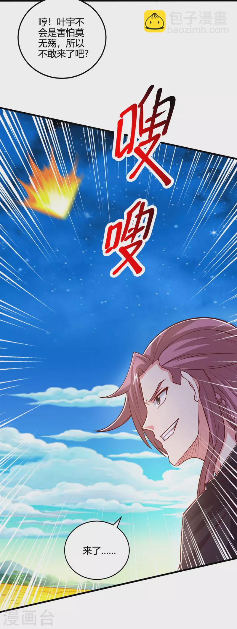 第391话 平分秋色-第391话