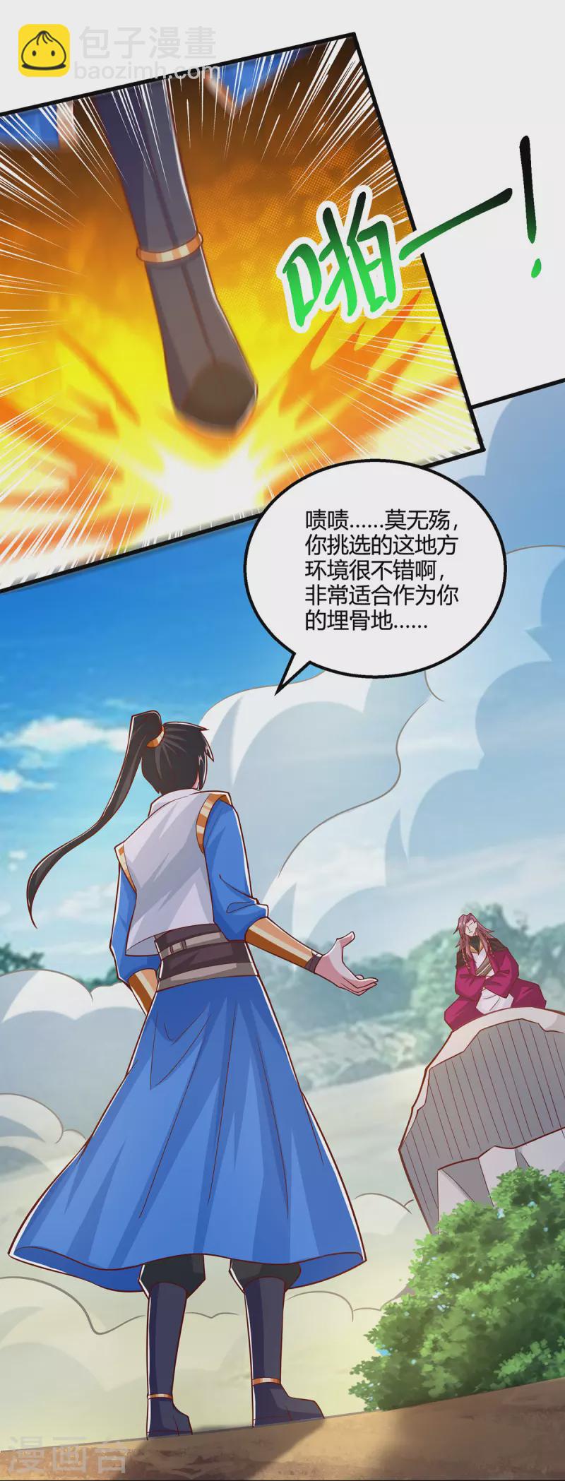 第391话 平分秋色-第391话