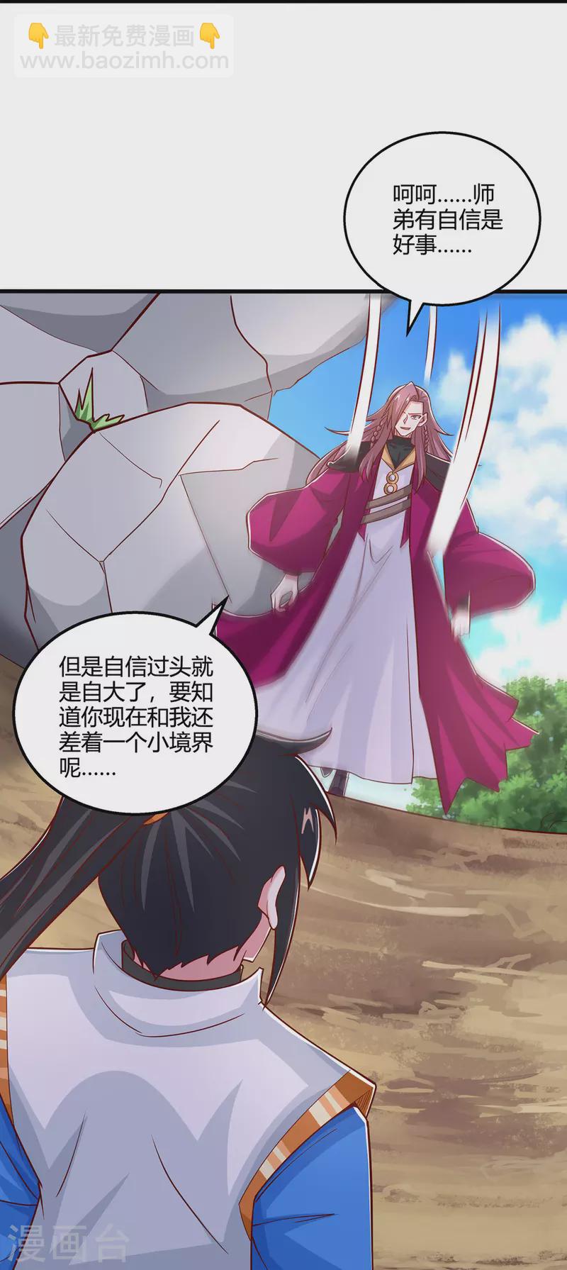 第391话 平分秋色-第391话