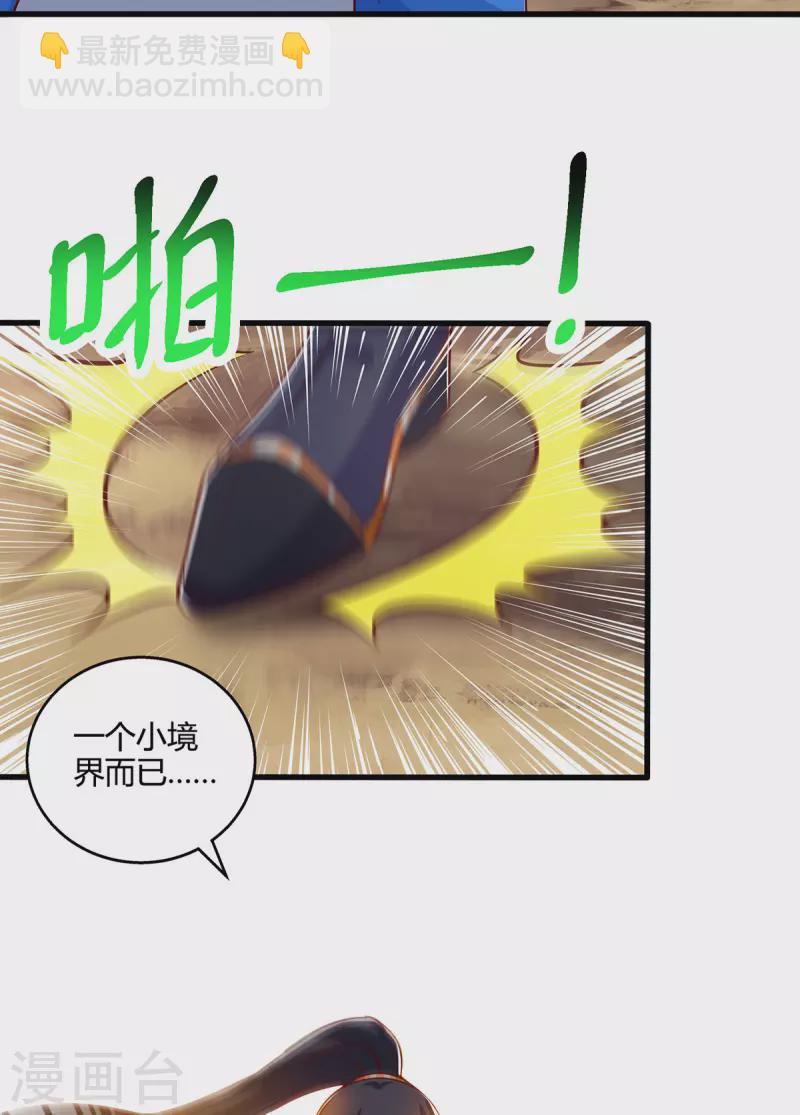 第391话 平分秋色-第391话