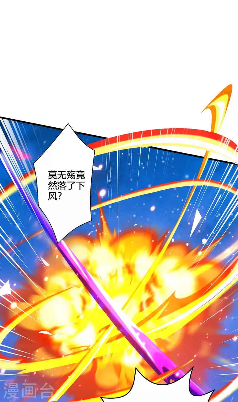 第393话 不过如此-第393话