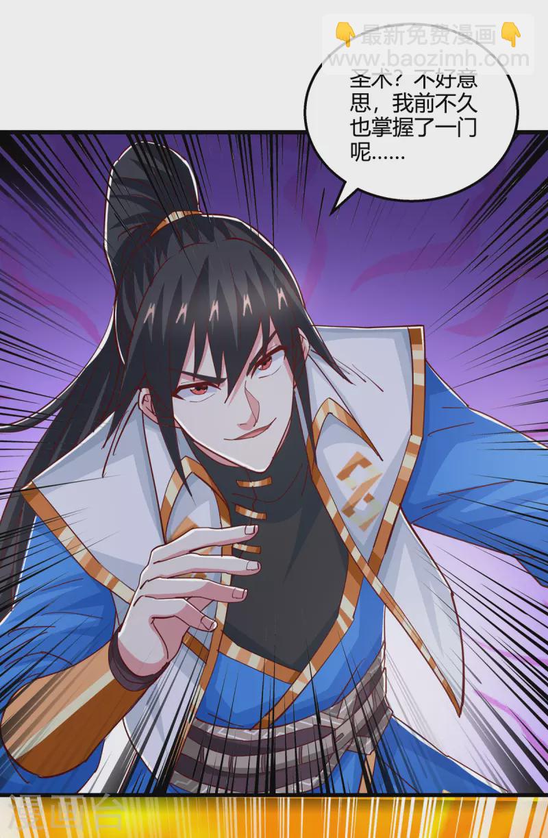 第393话 不过如此-第393话