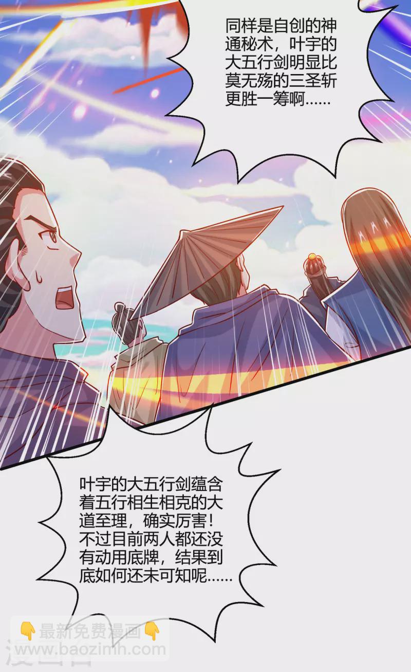 第393话 不过如此-第393话