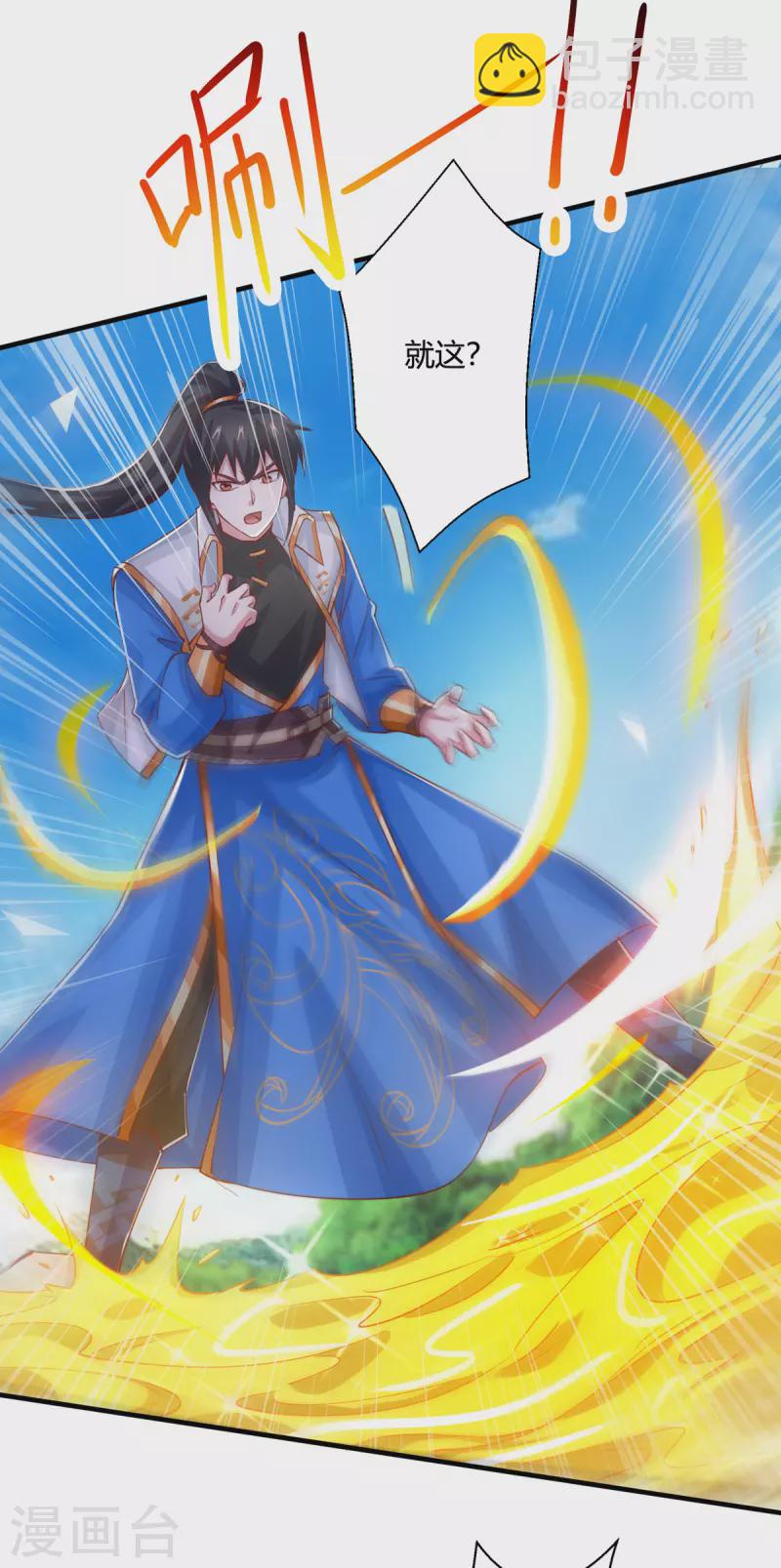 第393话 不过如此-第393话