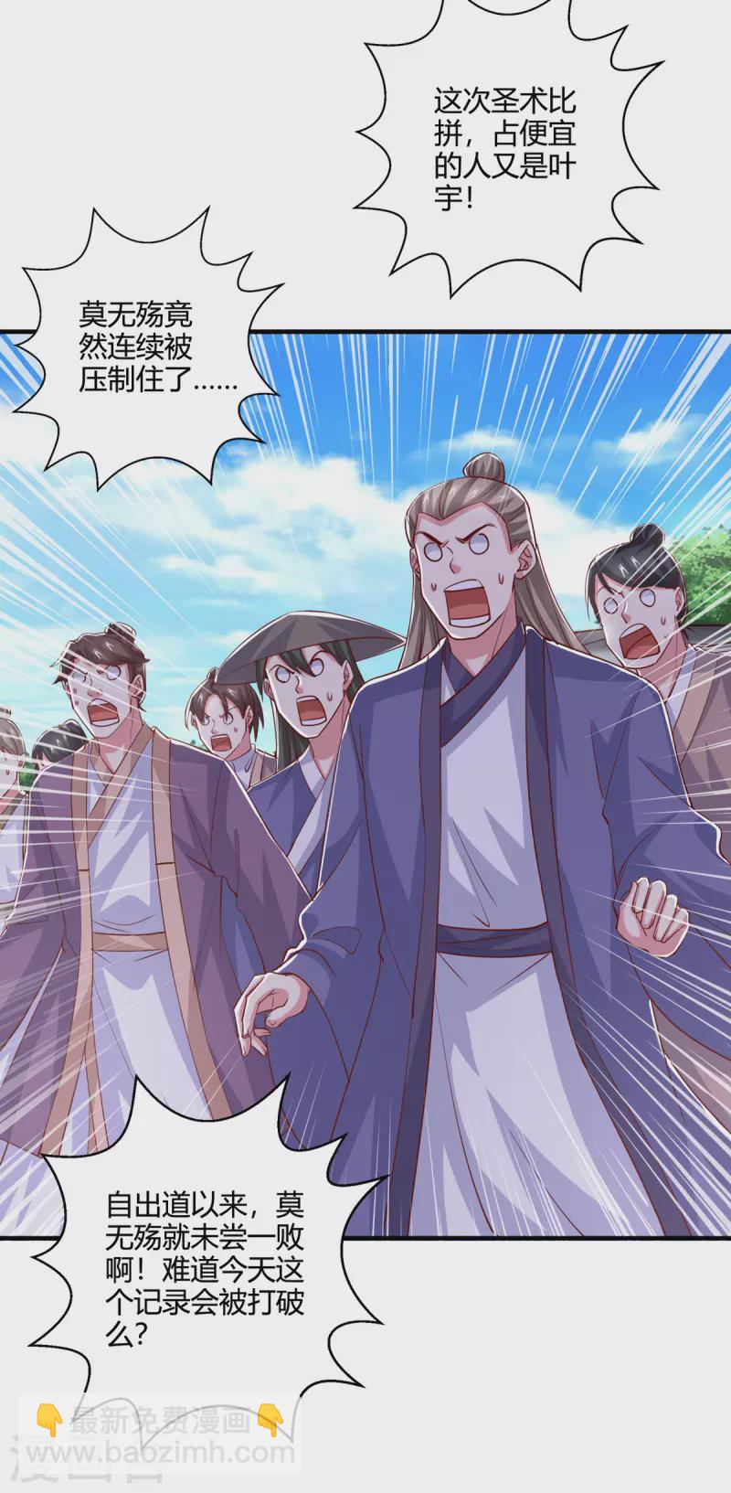 第393话 不过如此-第393话