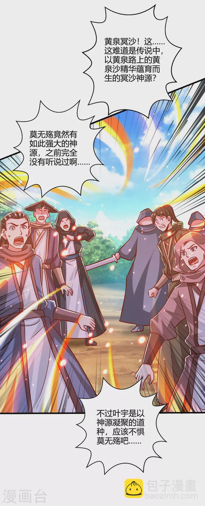 第393话 不过如此-第393话