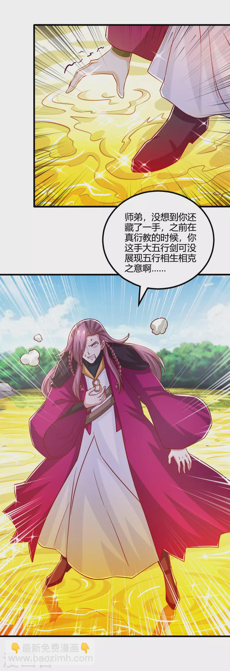 第393话 不过如此-第393话