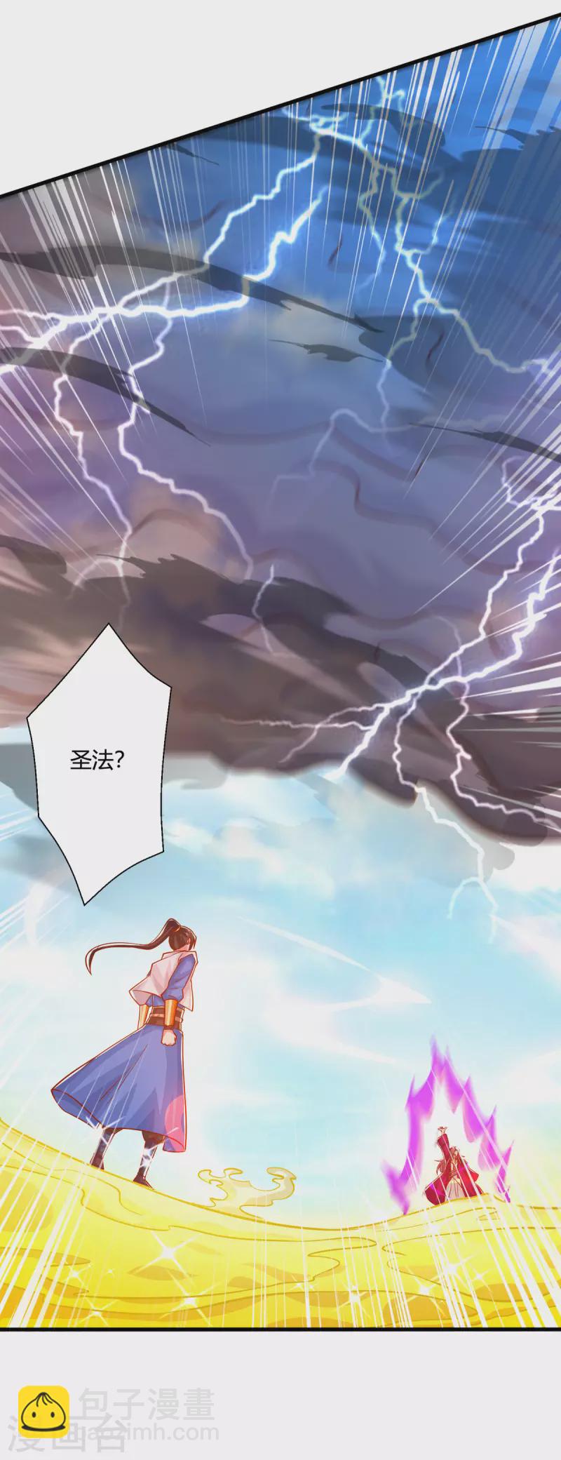第393话 不过如此-第393话