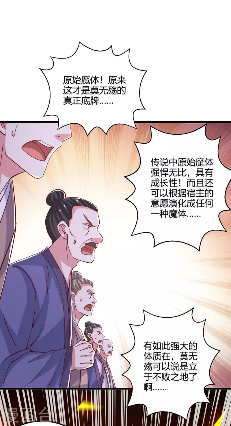 第395话 超越轮回-第395话