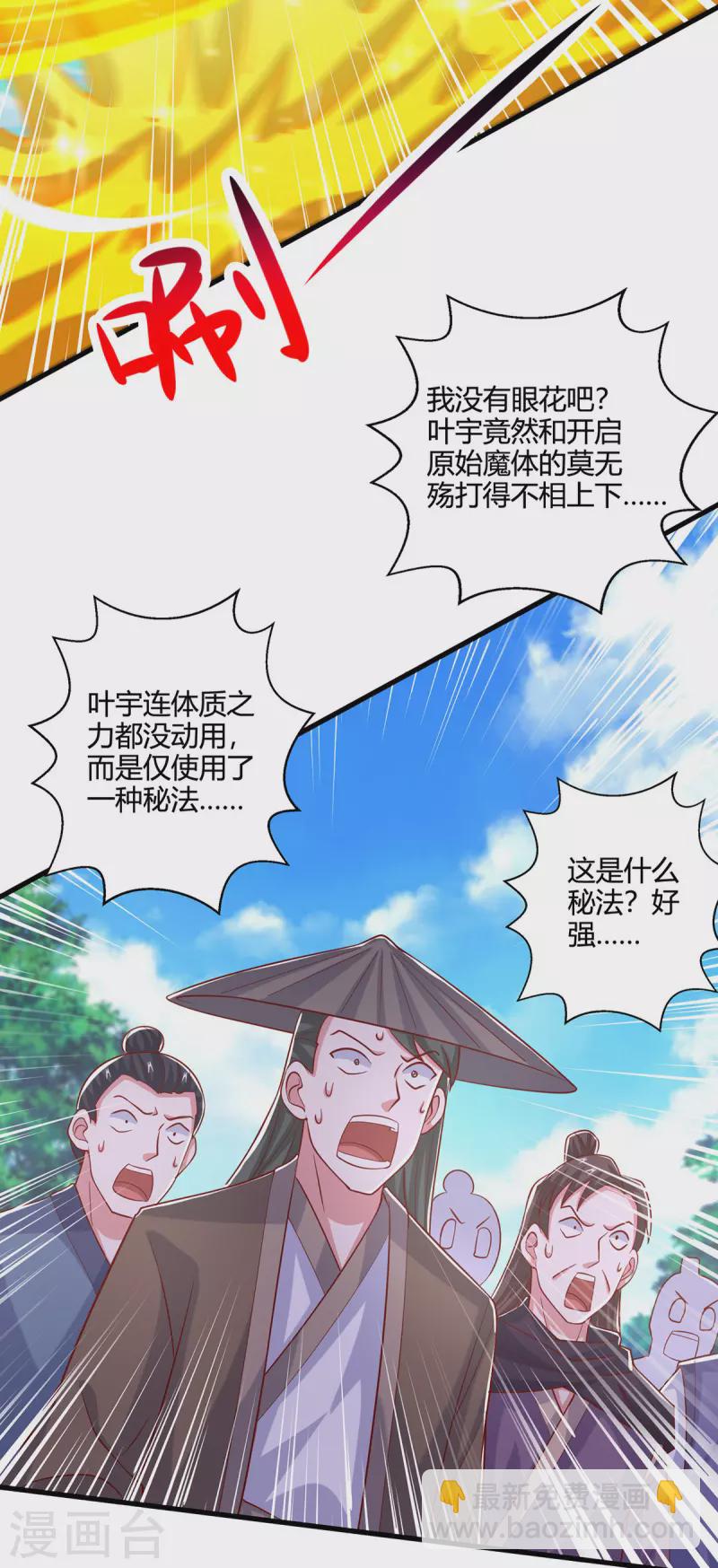 第395话 超越轮回-第395话