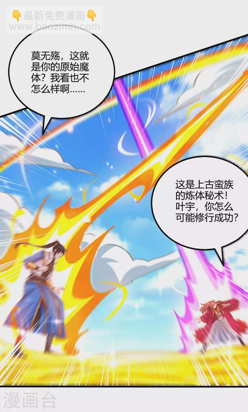 第395话 超越轮回-第395话