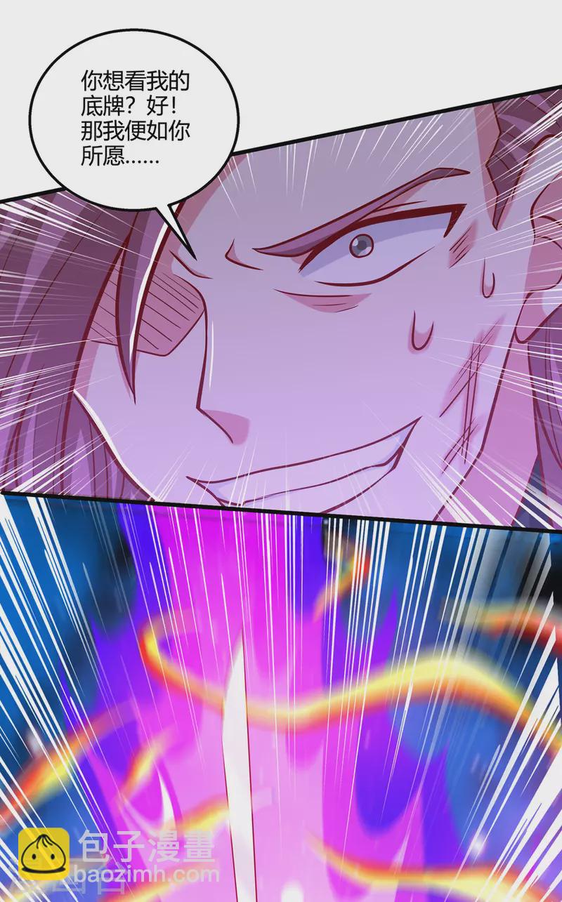 第395话 超越轮回-第395话