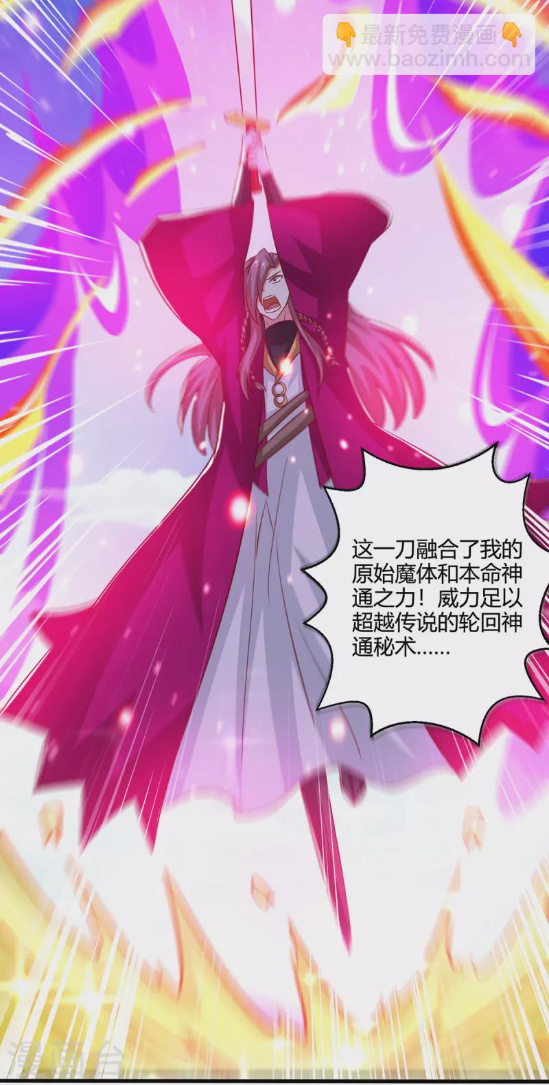 第395话 超越轮回-第395话