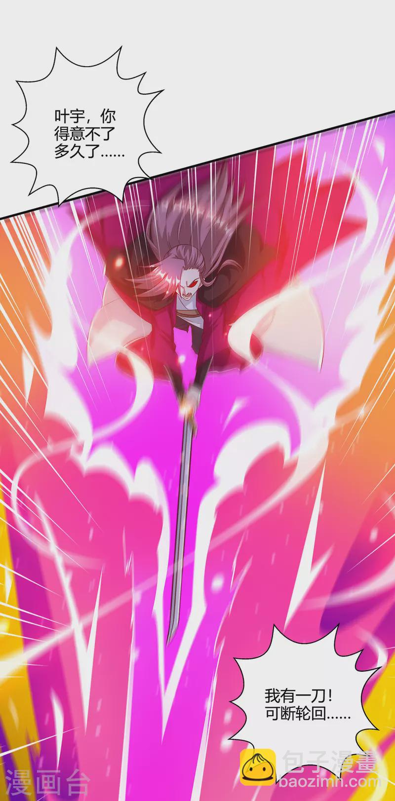 第395话 超越轮回-第395话