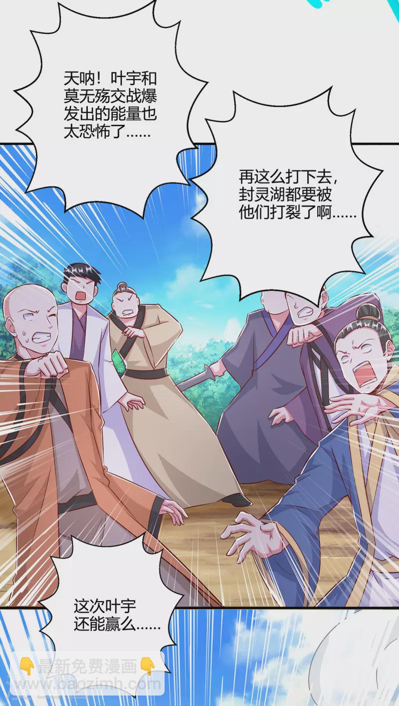 第395话 超越轮回-第395话