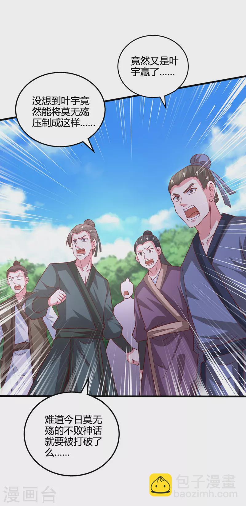 第395话 超越轮回-第395话