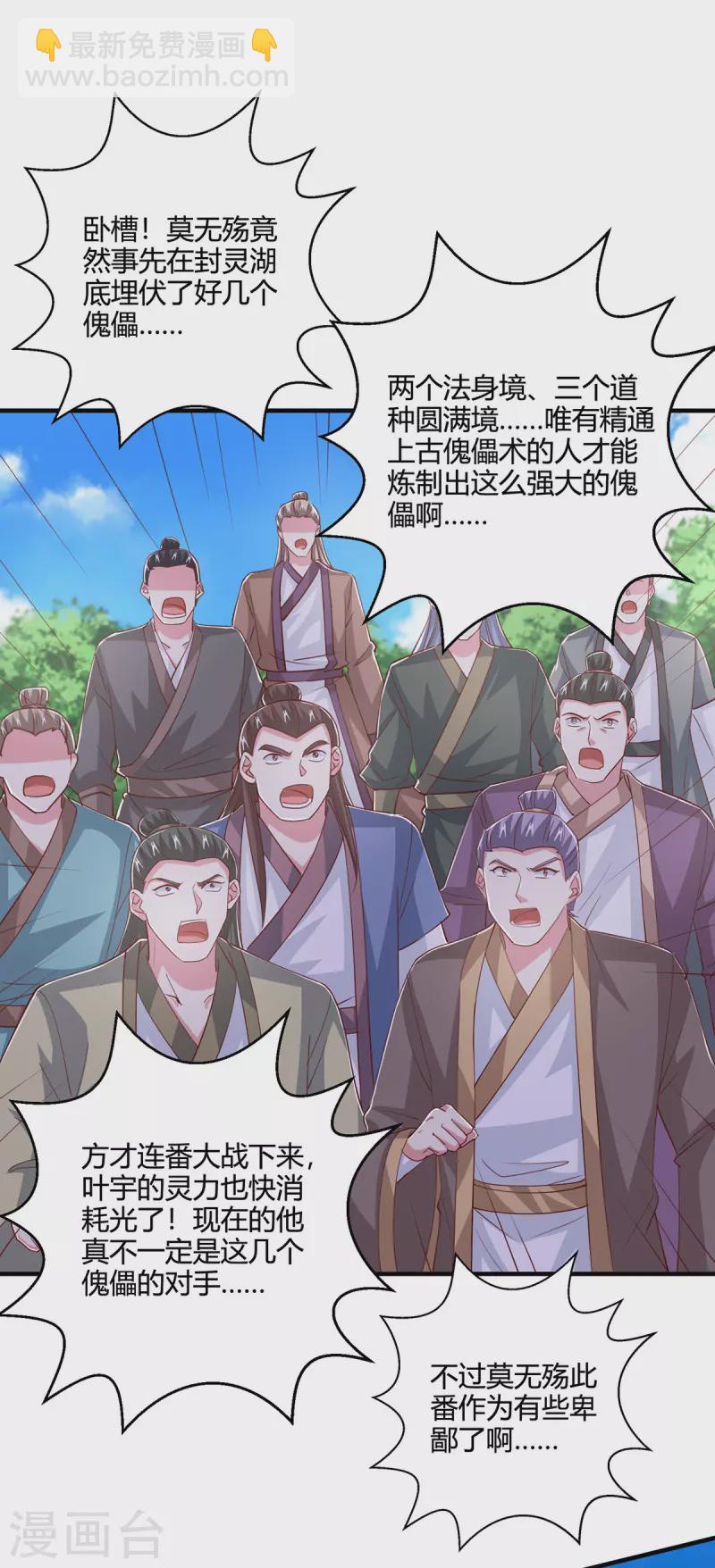 第397话 后手-第397话