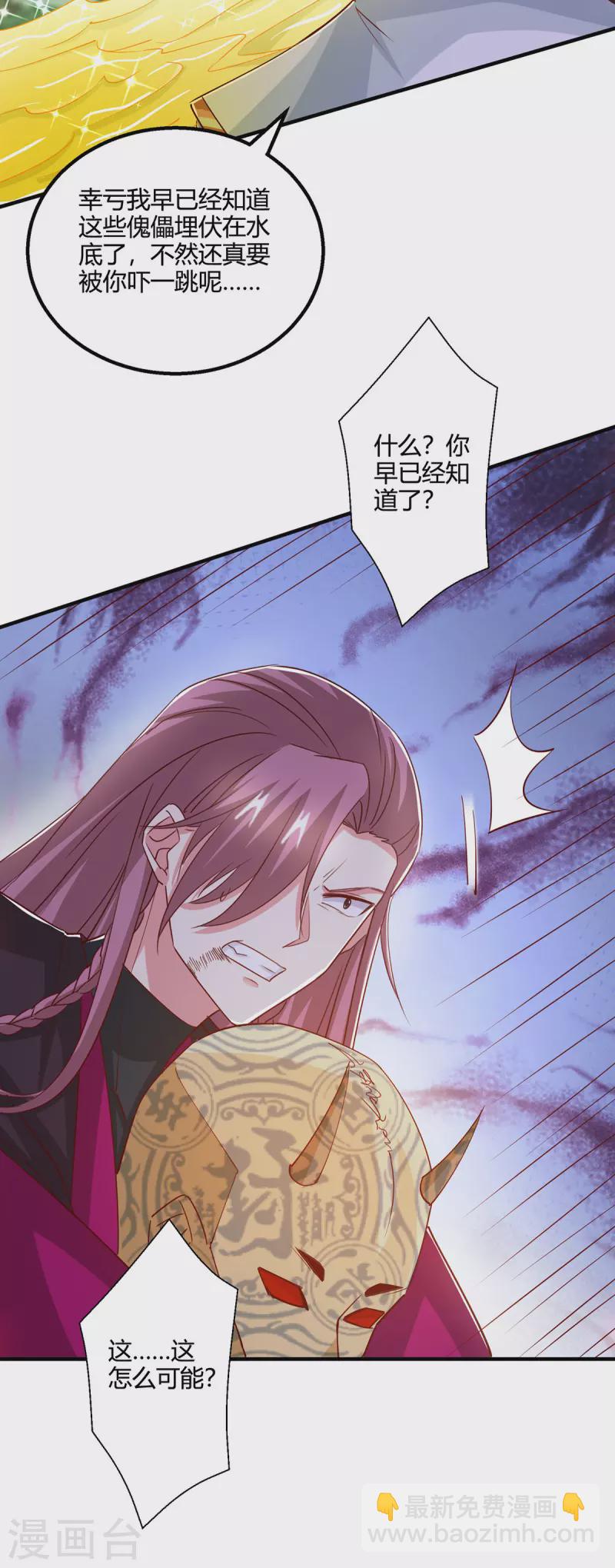 第397话 后手-第397话