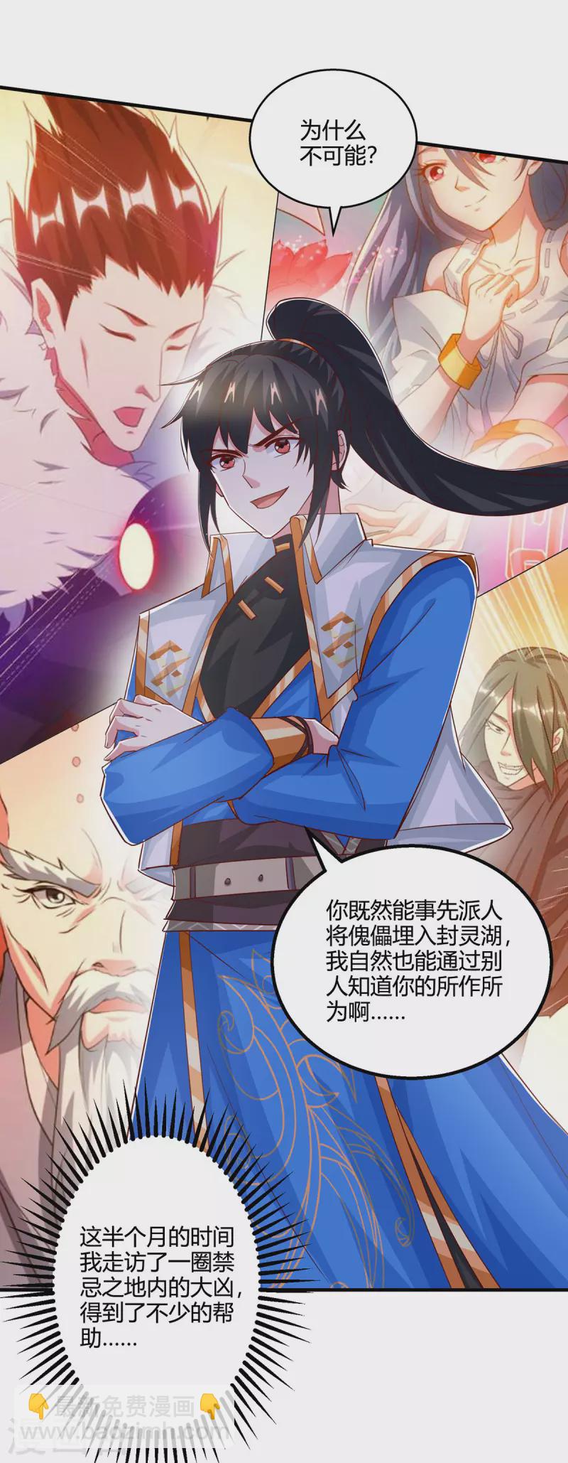 第397话 后手-第397话