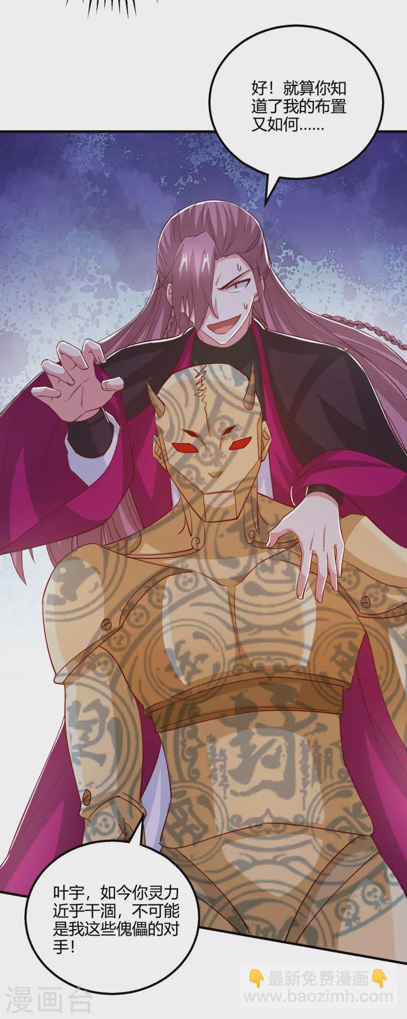 第397话 后手-第397话
