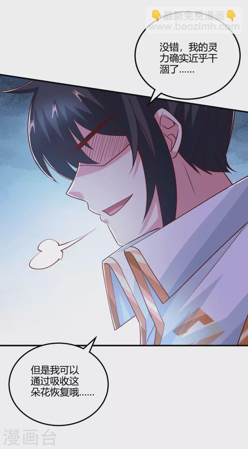 第397话 后手-第397话