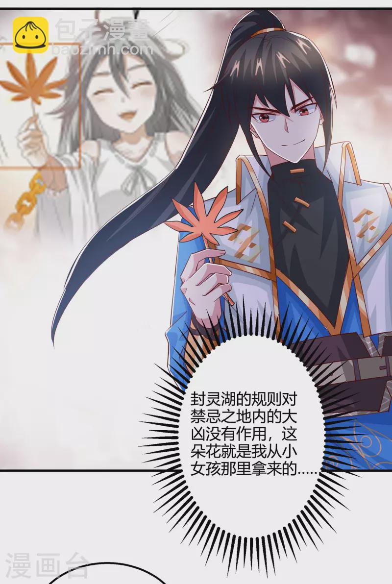 第397话 后手-第397话