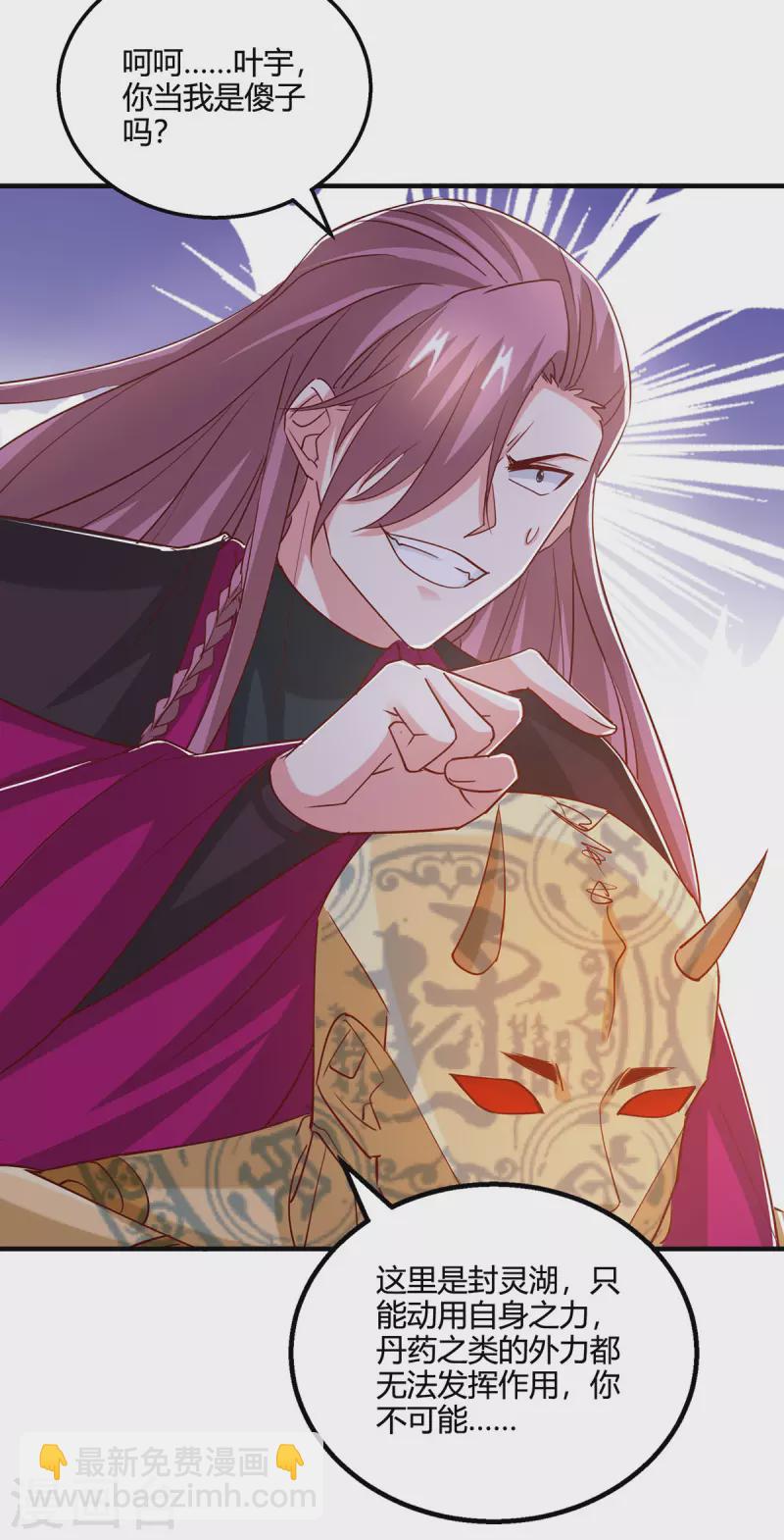 第397话 后手-第397话