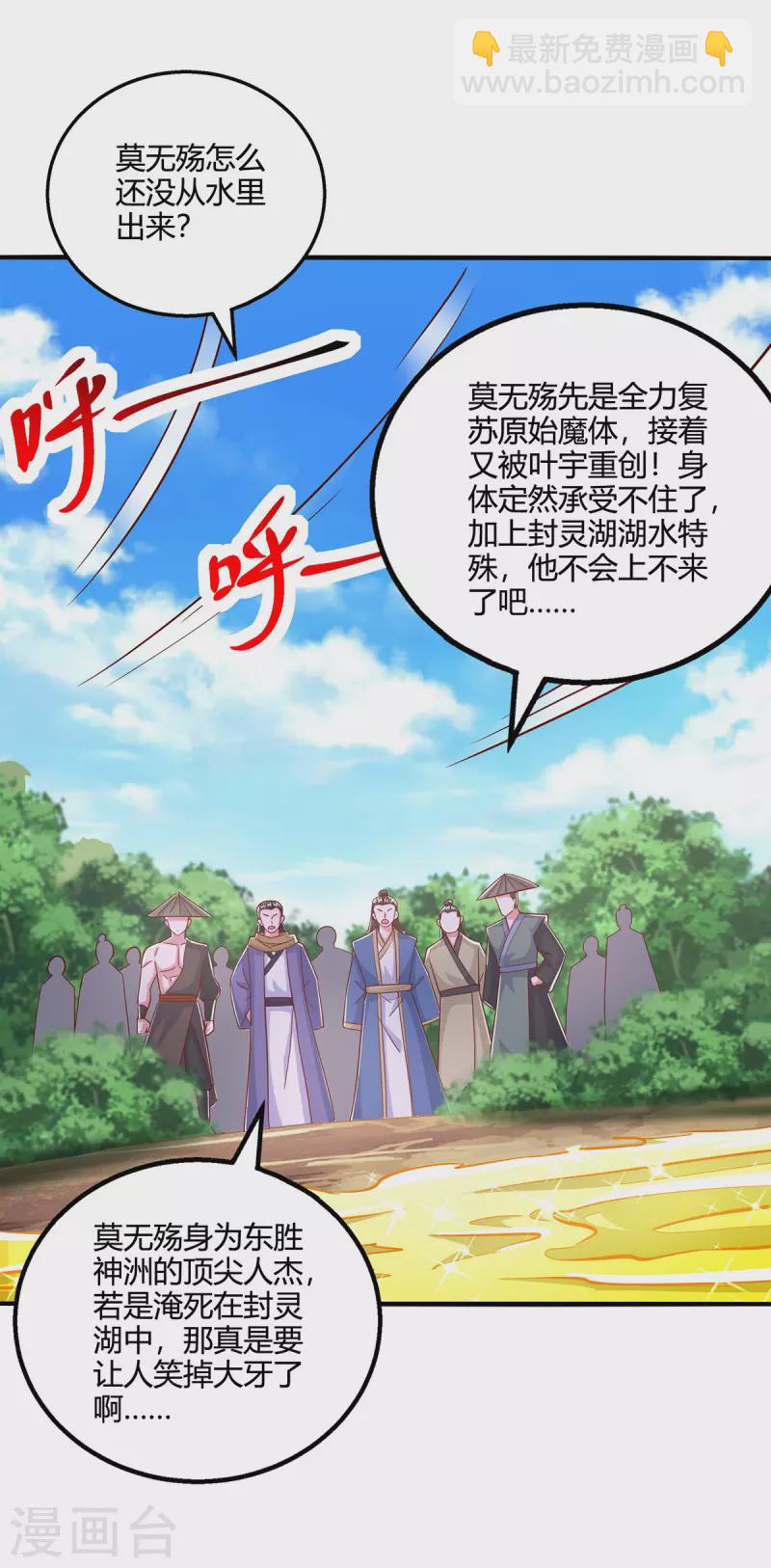 第397话 后手-第397话