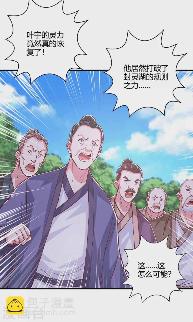 第397话 后手-第397话