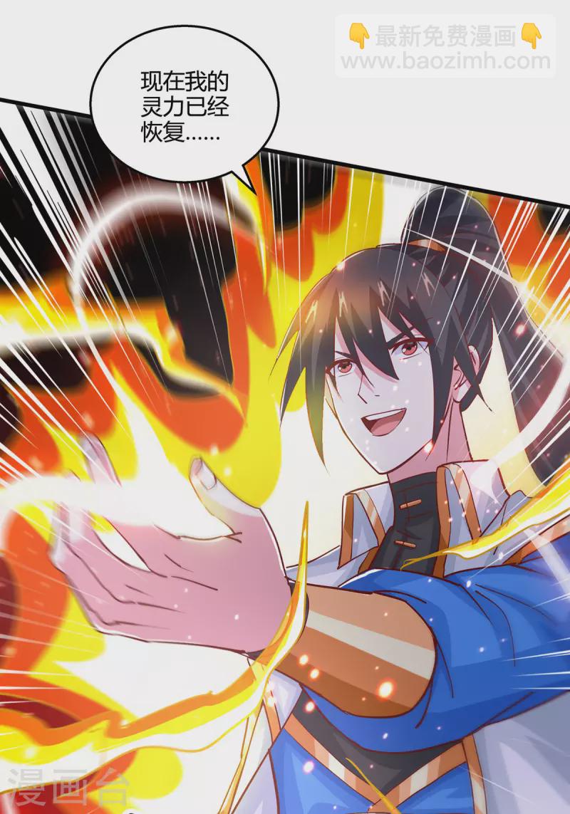 第397话 后手-第397话