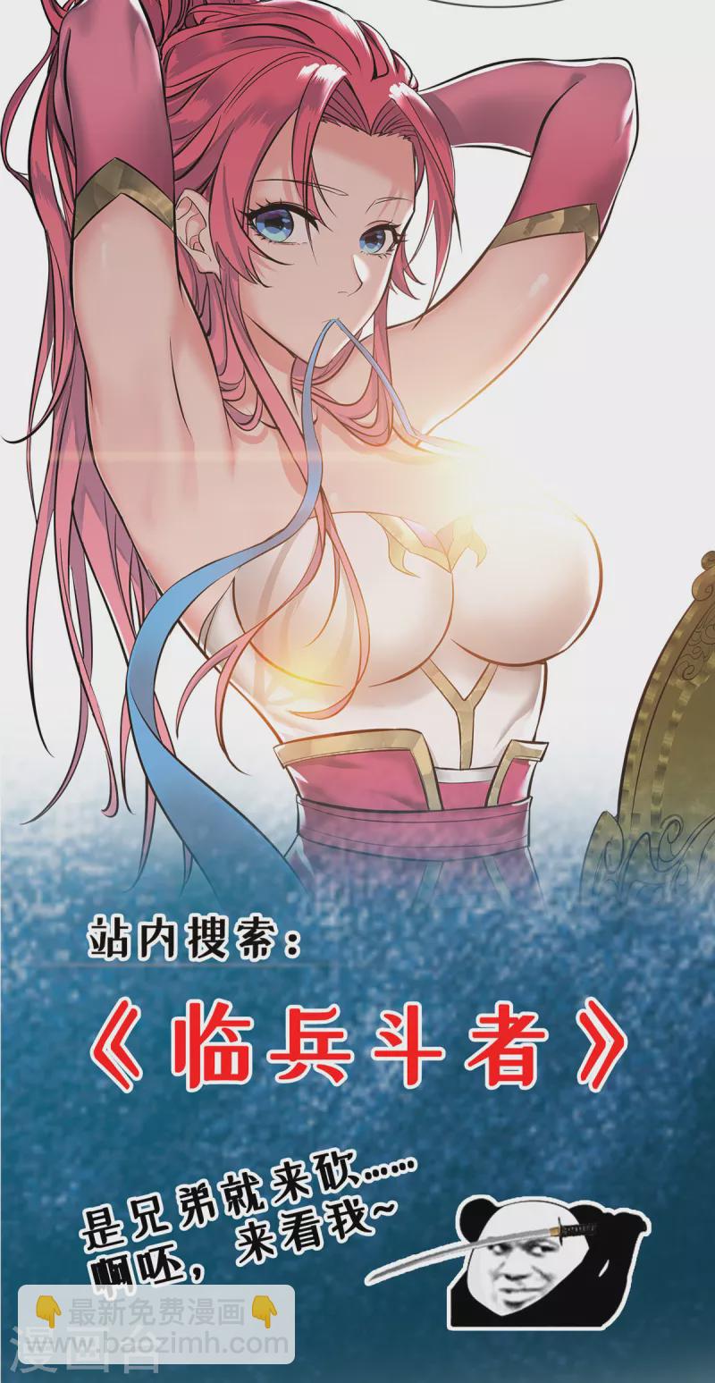 第397话 后手-第397话