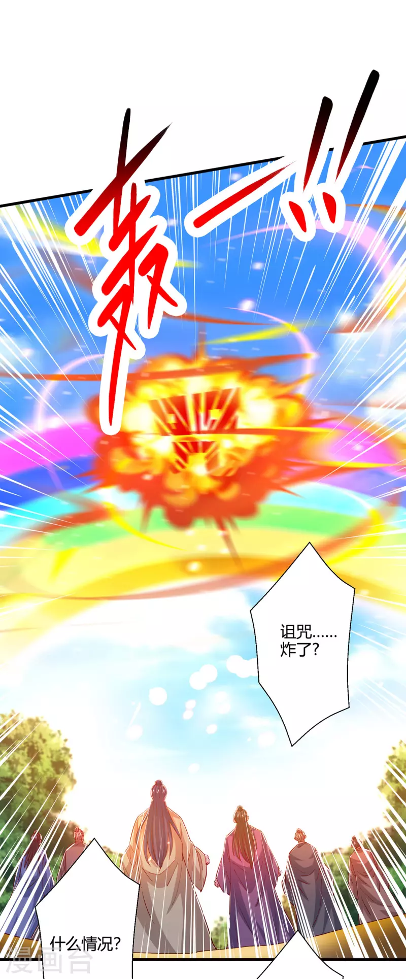 第399话 算你运气好-第399话