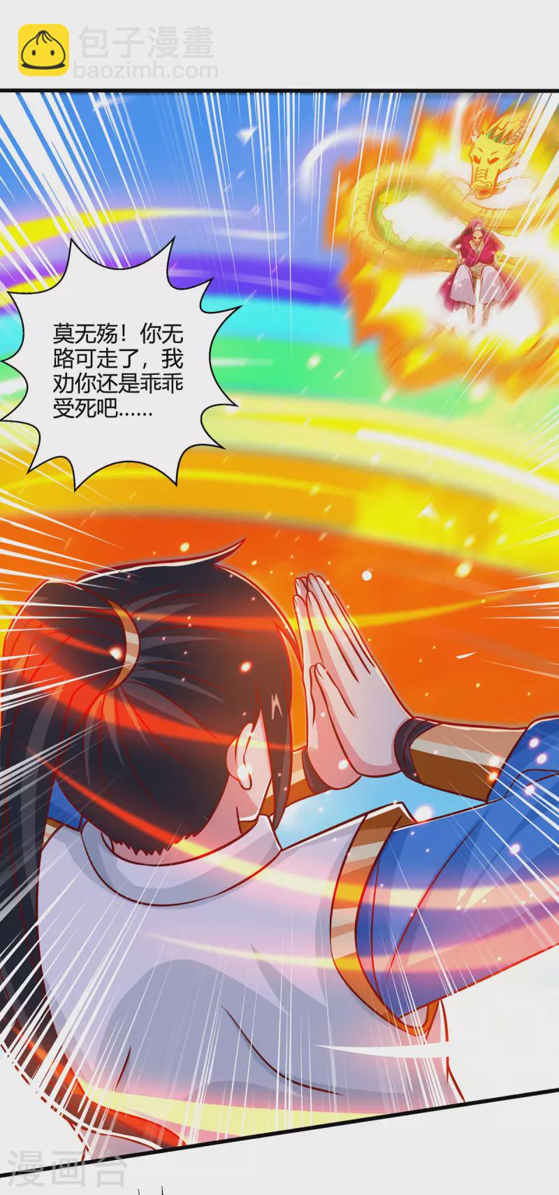 第399话 算你运气好-第399话