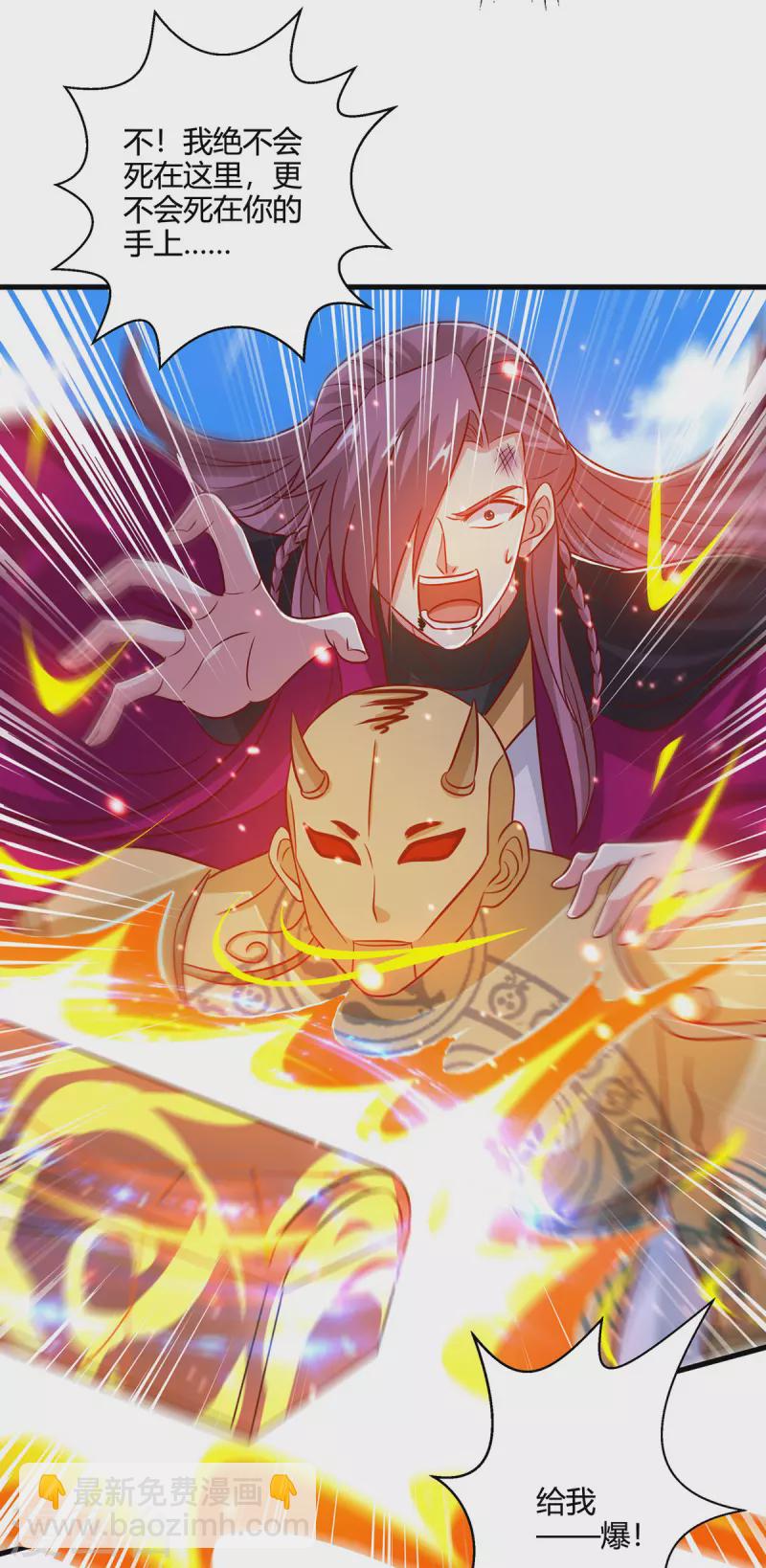 第399话 算你运气好-第399话