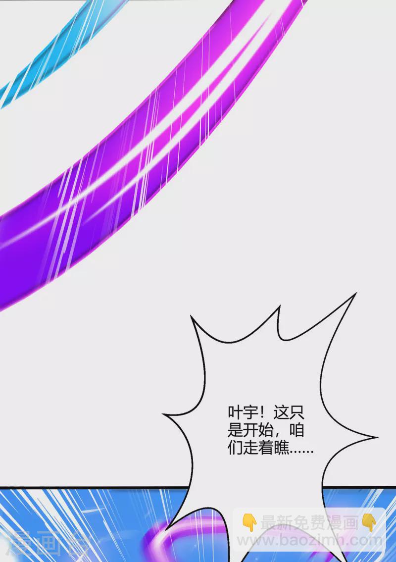 第399话 算你运气好-第399话