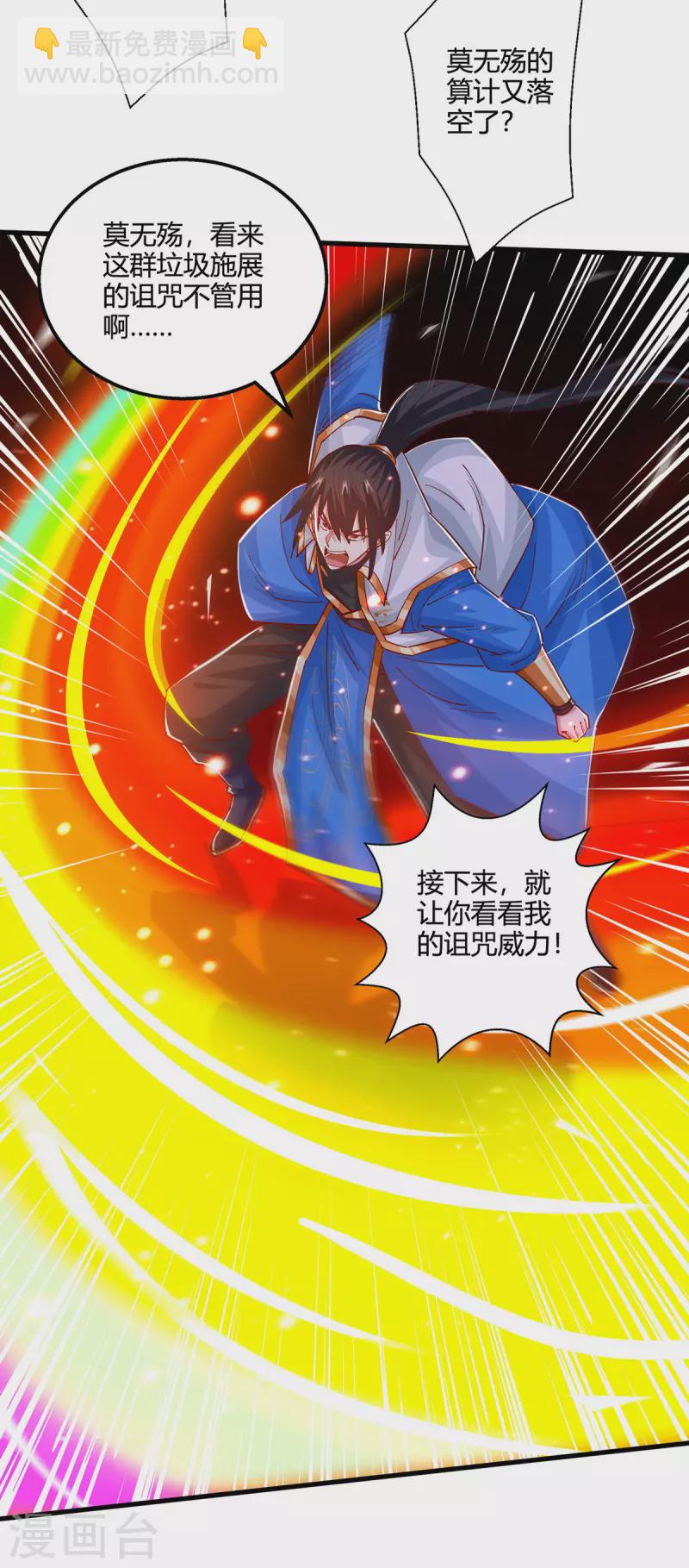 第399话 算你运气好-第399话