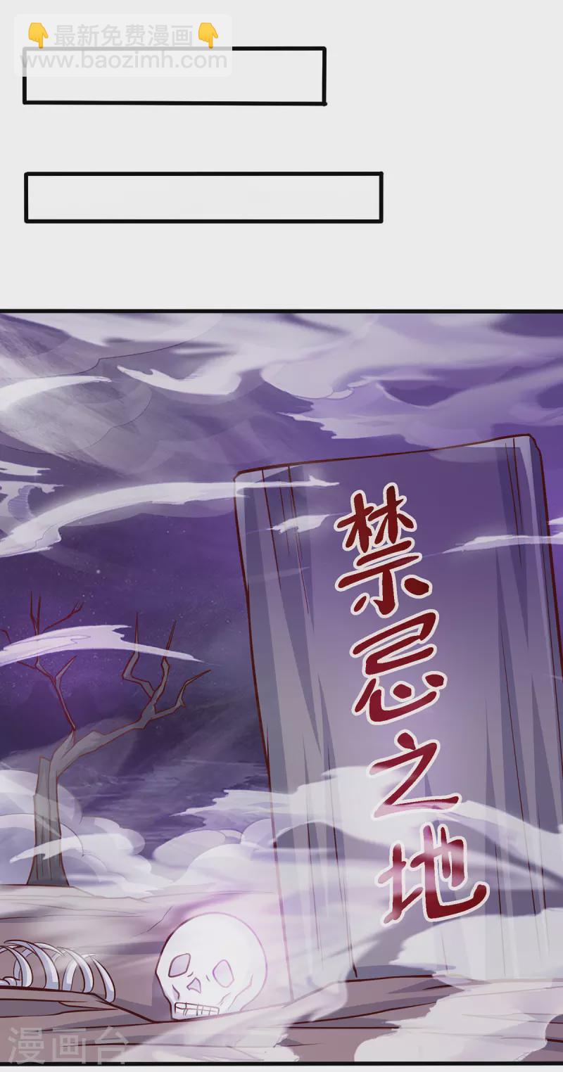 第399话 算你运气好-第399话