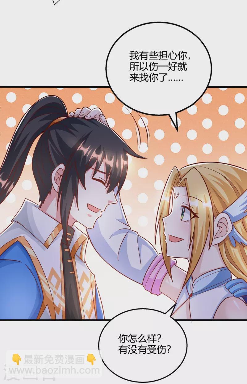 第399话 算你运气好-第399话