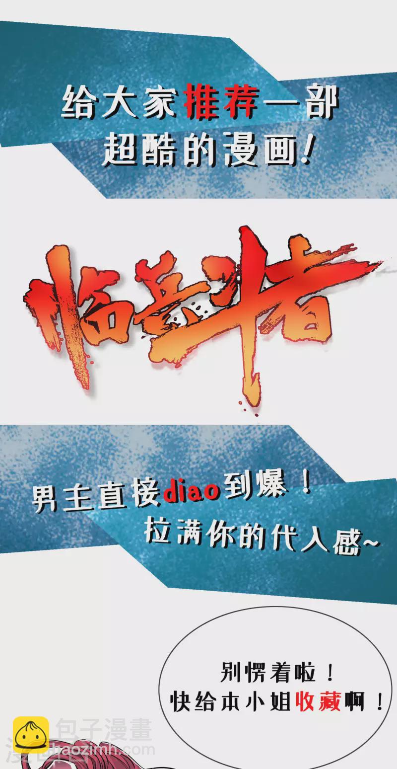 第399话 算你运气好-第399话