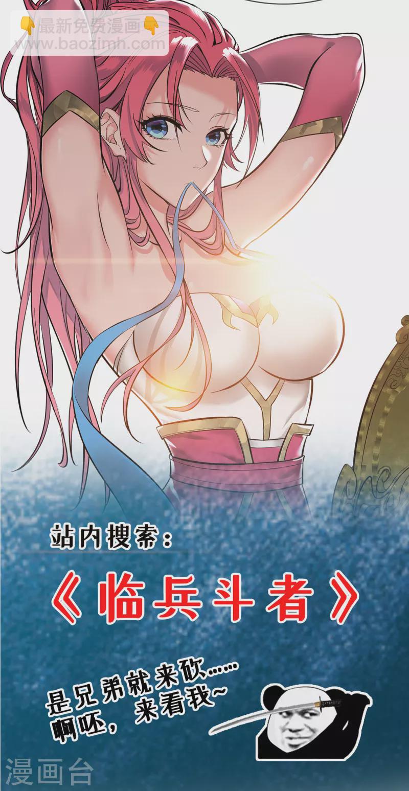 第399话 算你运气好-第399话