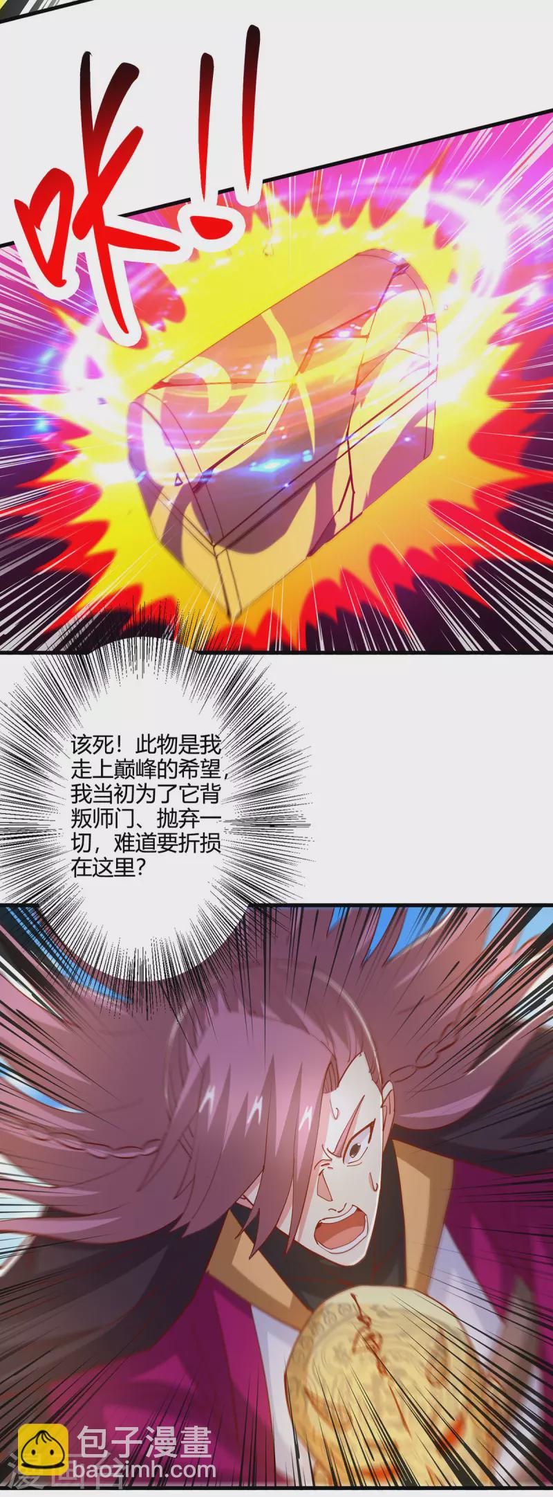 第399话 算你运气好-第399话
