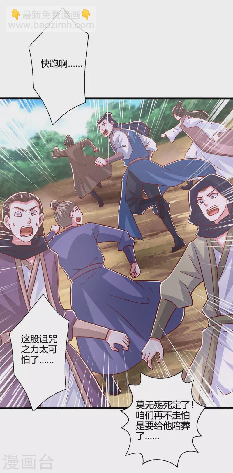 第399话 算你运气好-第399话