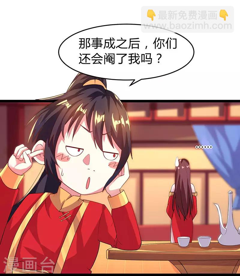 第5话 春宵一刻值千金-第5话