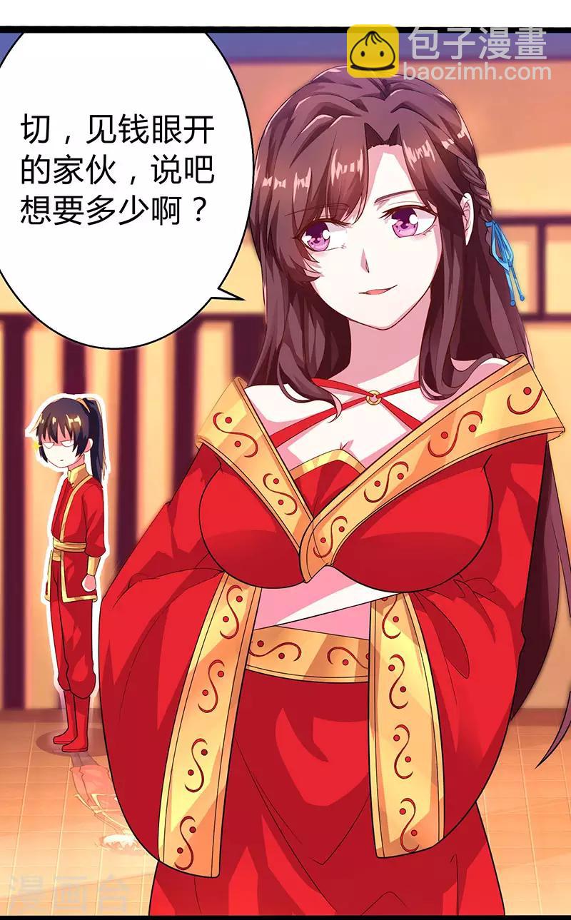 第5话 春宵一刻值千金-第5话