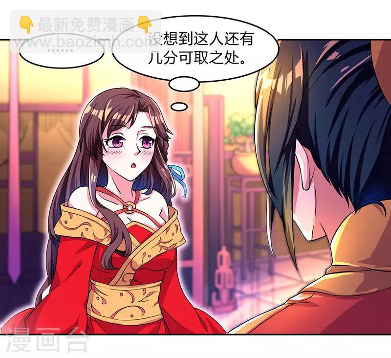 第5话 春宵一刻值千金-第5话